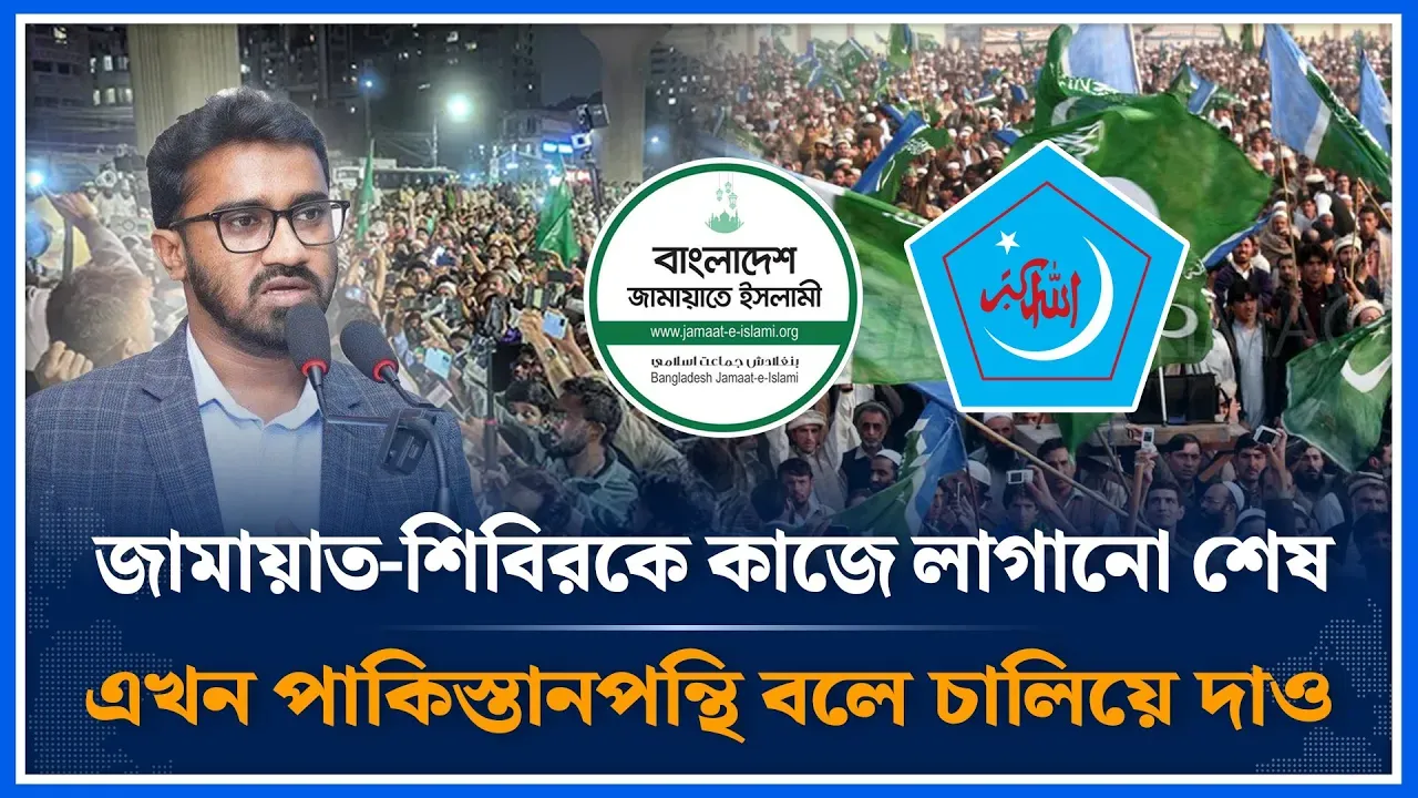 জামায়াত-শিবিরকে কাজে লাগানো শেষ: রাশেদ খান | Rashed Khan | Chhatrashibir | Jamaat Islam | Time News
