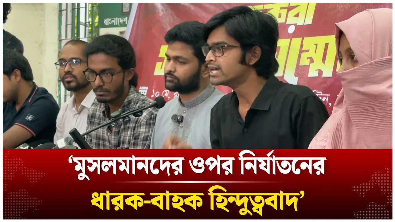 ‘মুসলমানদের ওপর যে নি/র্যা/তন চালানো হচ্ছে, এর ধারক-বাহক হি/ন্দু/ত্ব/বা/দ’ | Time News