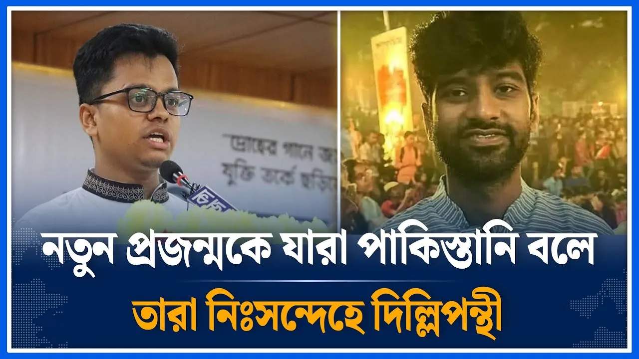 নতুন প্রজন্মকে যারা পাকিস্তানি বলে তারা নিঃসন্দেহে দিল্লিপন্থী এস এম ফরহাদ | shibir | Time News