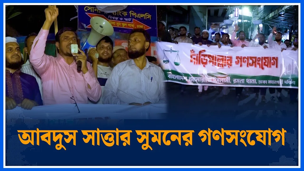 ১৯ নাম্বার ওয়ার্ড কাউন্সিলর প্রার্থী আবদুস সাত্তার সুমনের গণসংযোগ | Abduss Sattar | Time News