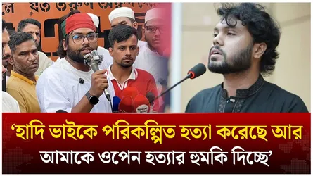 ‘হাদি ভাইকে পরিকল্পিত হ/ত্যা করেছে আর আমাকে ওপেন হ/ত্যা/র হু/মকি দিচ্ছে’ | Ayas | Hadi | Time News