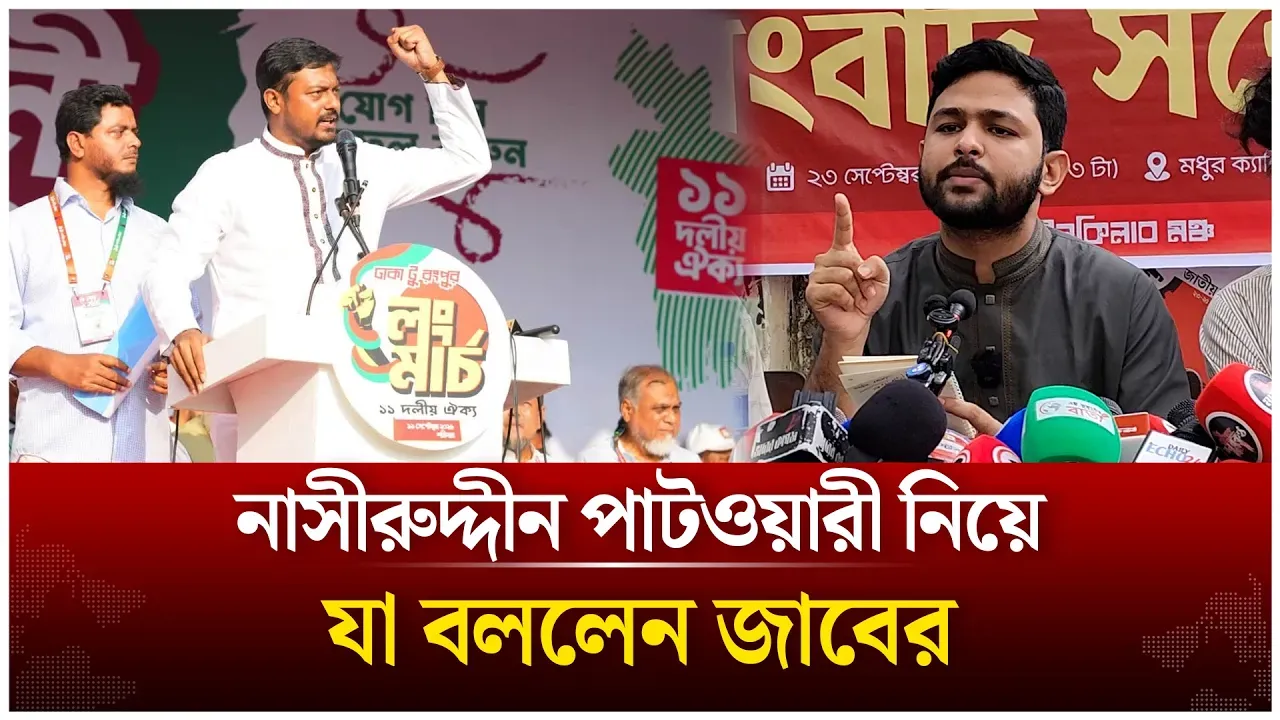 নাসীরুদ্দীন পাটওয়ারী নিয়ে যা বললেন জাবের | Nasiruddin Patwary | Abdullah Al Jaber | Time News Live