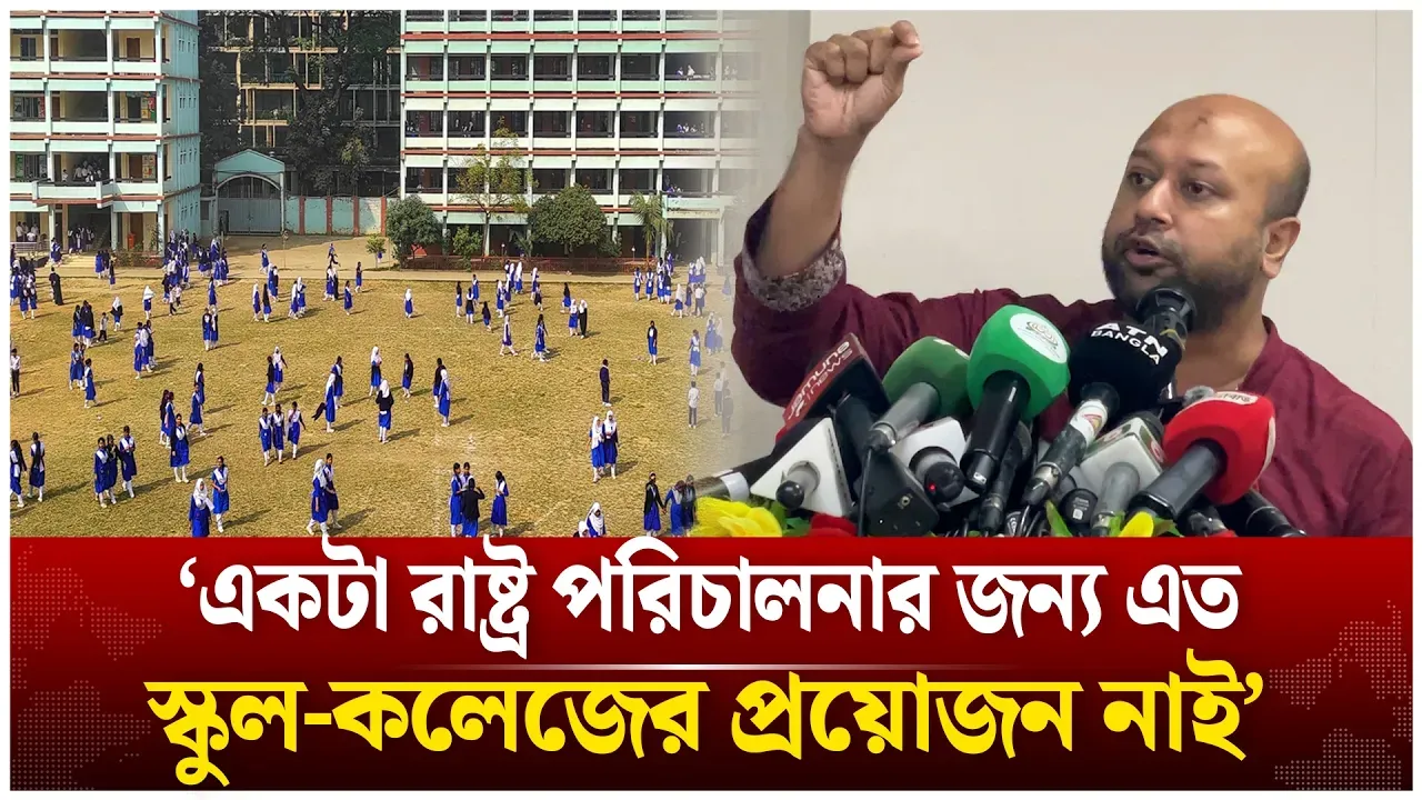 ‘একটা রাষ্ট্র পরিচালনার জন্য এত স্কুল-কলেজের প্রয়োজন নাই’ | Barrister Fuad | Time News