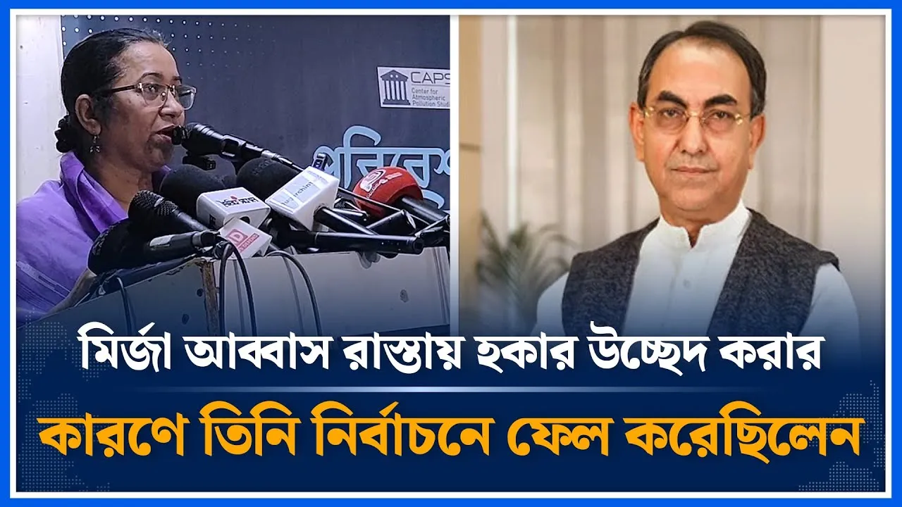 মির্জা আব্বাস রাস্তায় হকার উচ্ছেদ করার কারণে তিনি নির্বাচনে ফেল করেছিলেন | Mirza Abbas | Time News