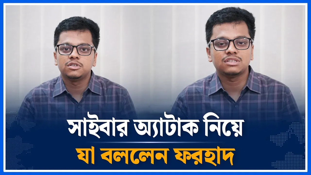 সাইবার অ্যাটাক নিয়ে যা বললেন এস এম ফরহাদ | Chhatrashibir | GS candidate | Time News
