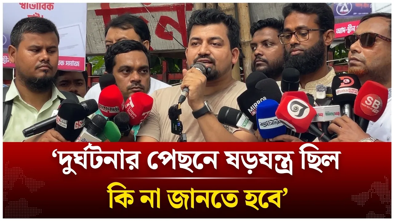 ‘মেডিকেল সি/ন্ডি/কেটের আসল লক্ষ্য স্বাস্থ্যখাতকে বাজেভাবে দেখানো’ | Ad-din | Time News Live