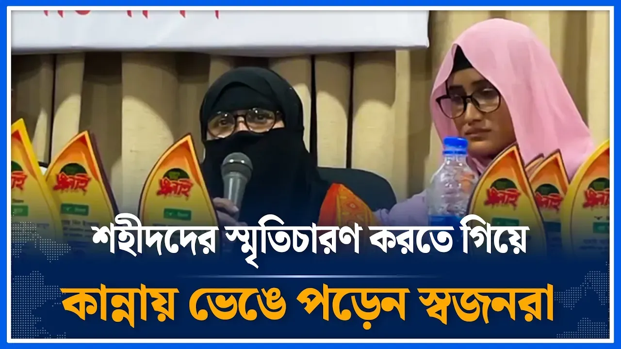 'তোমার চোখে জুলাই' বইয়ের মোড়ক উন্মোচন অনুষ্ঠানে কা/ন্নায় ভেঙে পড়েন শহীদদের স্বজনরা | Time News