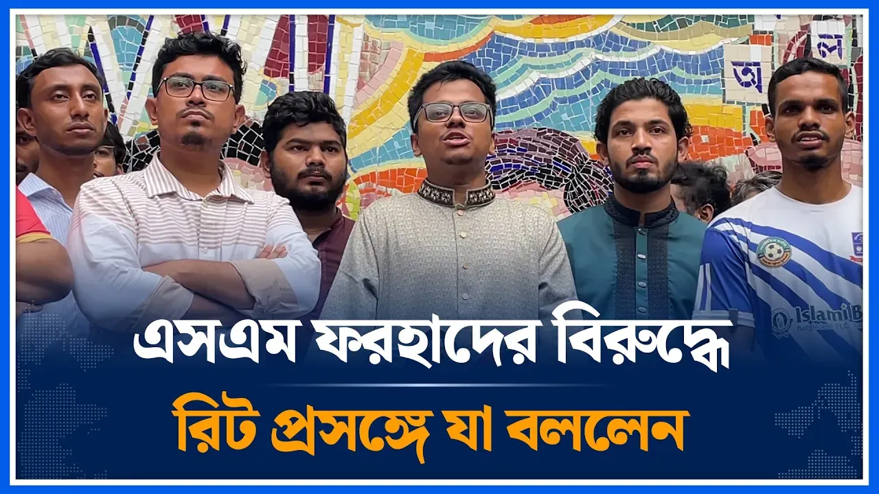 ডাকসু নির্বাচন ও সংশ্লিষ্ট বিষয়াদি নিয়ে ঐক্যবদ্ধ শিক্ষার্থী জোটের সংবাদ সম্মেলন | Shibir | Time News