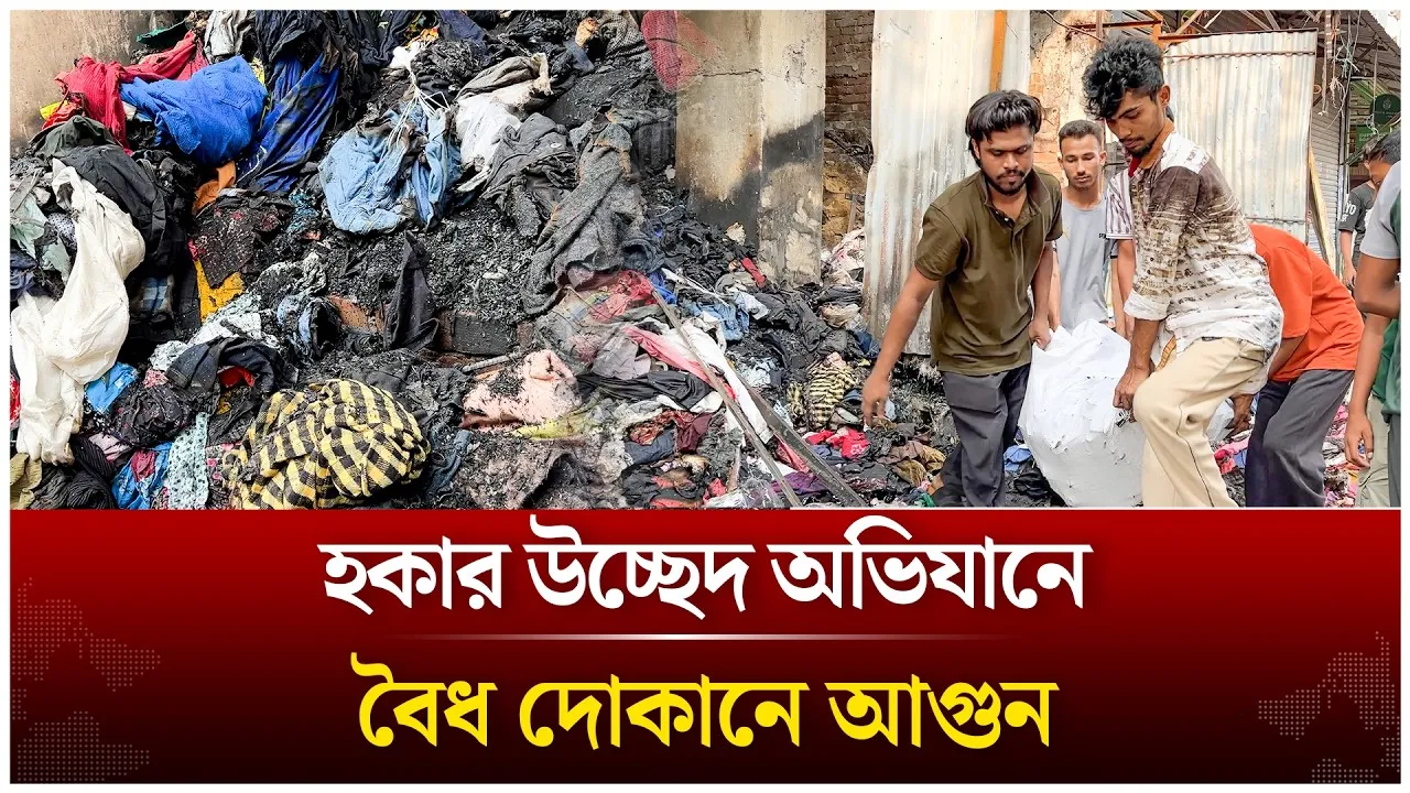 বৈধ দোকানে সিটি কর্পোরেশনের আ’গু’ন; ক্ষতি অর্ধকোটি | Time News Live