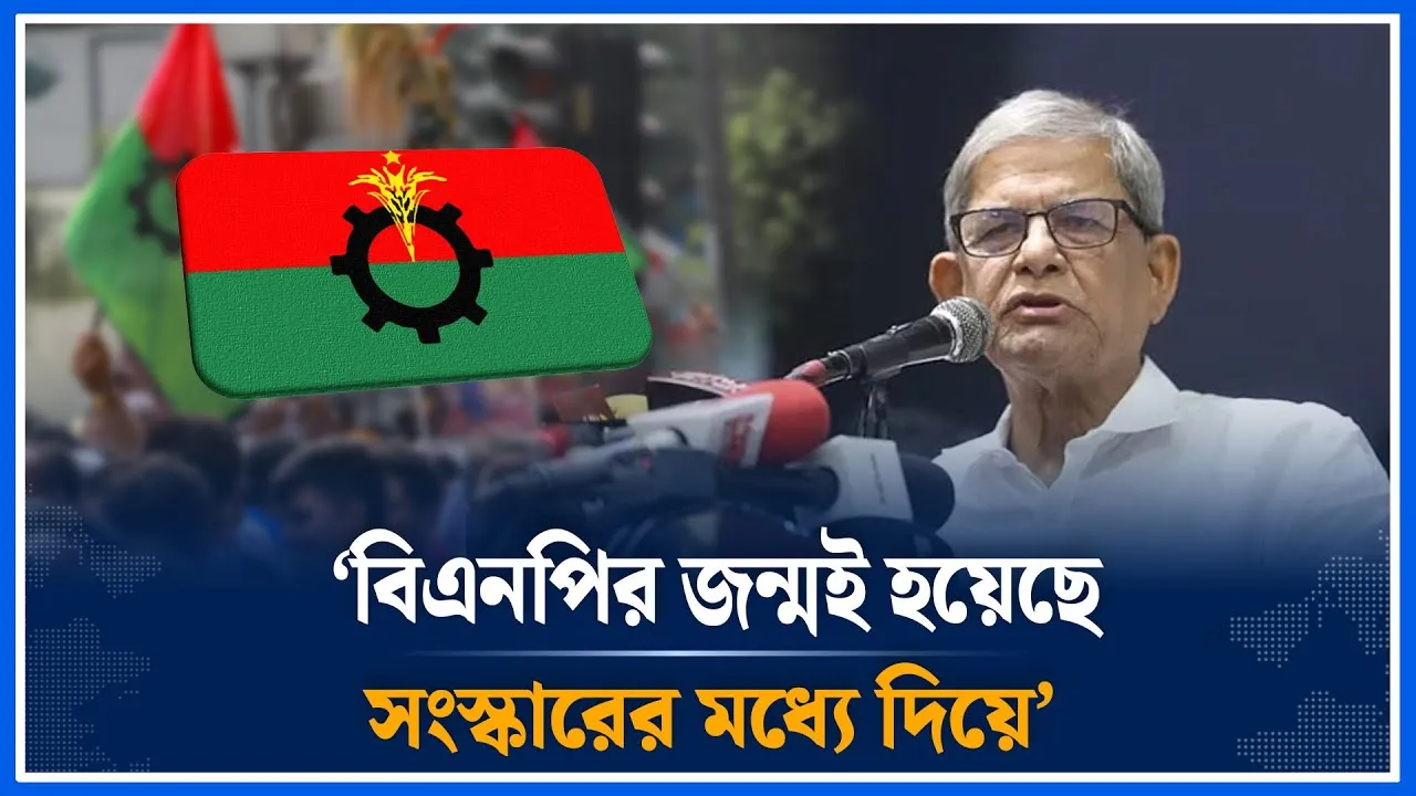 বিএনপিকে সংস্কার বিরোধী বলার সুযোগ নেই; মির্জা ফখরুল I Mirza Fakhrul Islam Alamgir I BNP I Time News