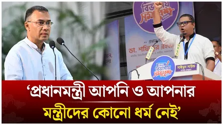 ‘প্রধানমন্ত্রী আপনি ও আপনার মন্ত্রীদের কোনো ধর্ম নেই’ | Rashed Prodhan | Time News Live