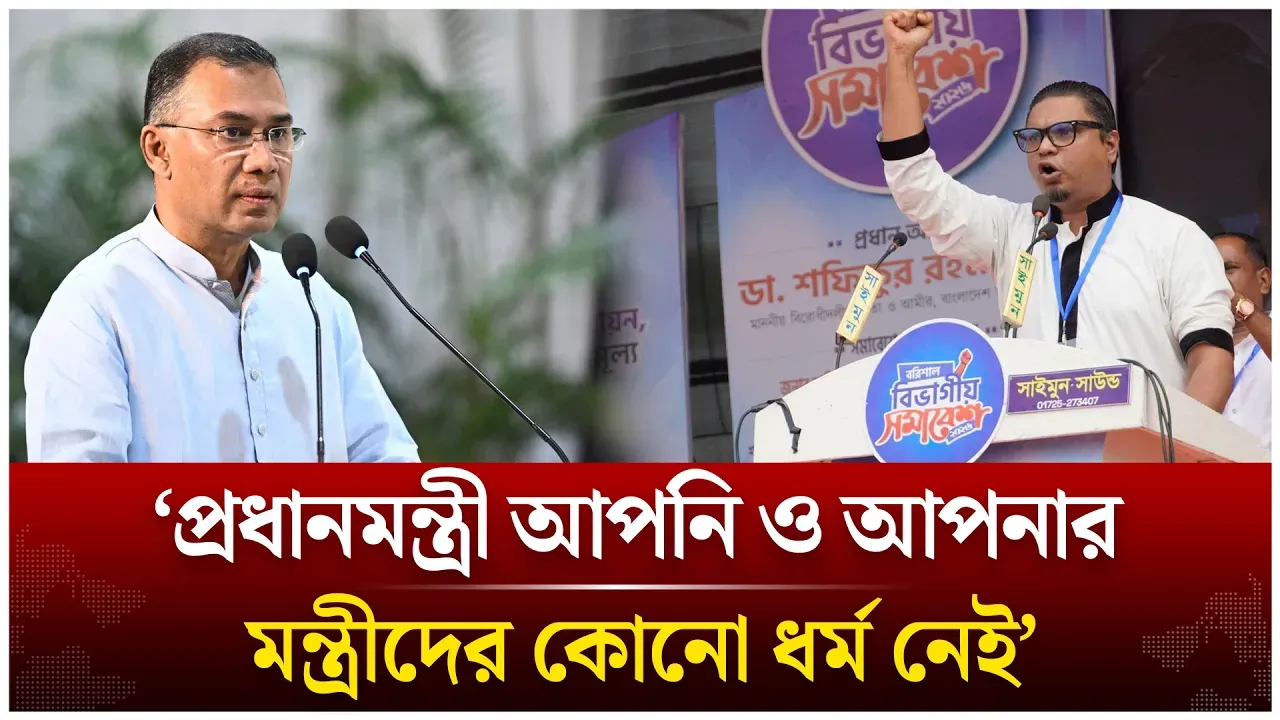 ‘প্রধানমন্ত্রী আপনি ও আপনার মন্ত্রীদের কোনো ধর্ম নেই’ | Rashed Prodhan | Time News Live