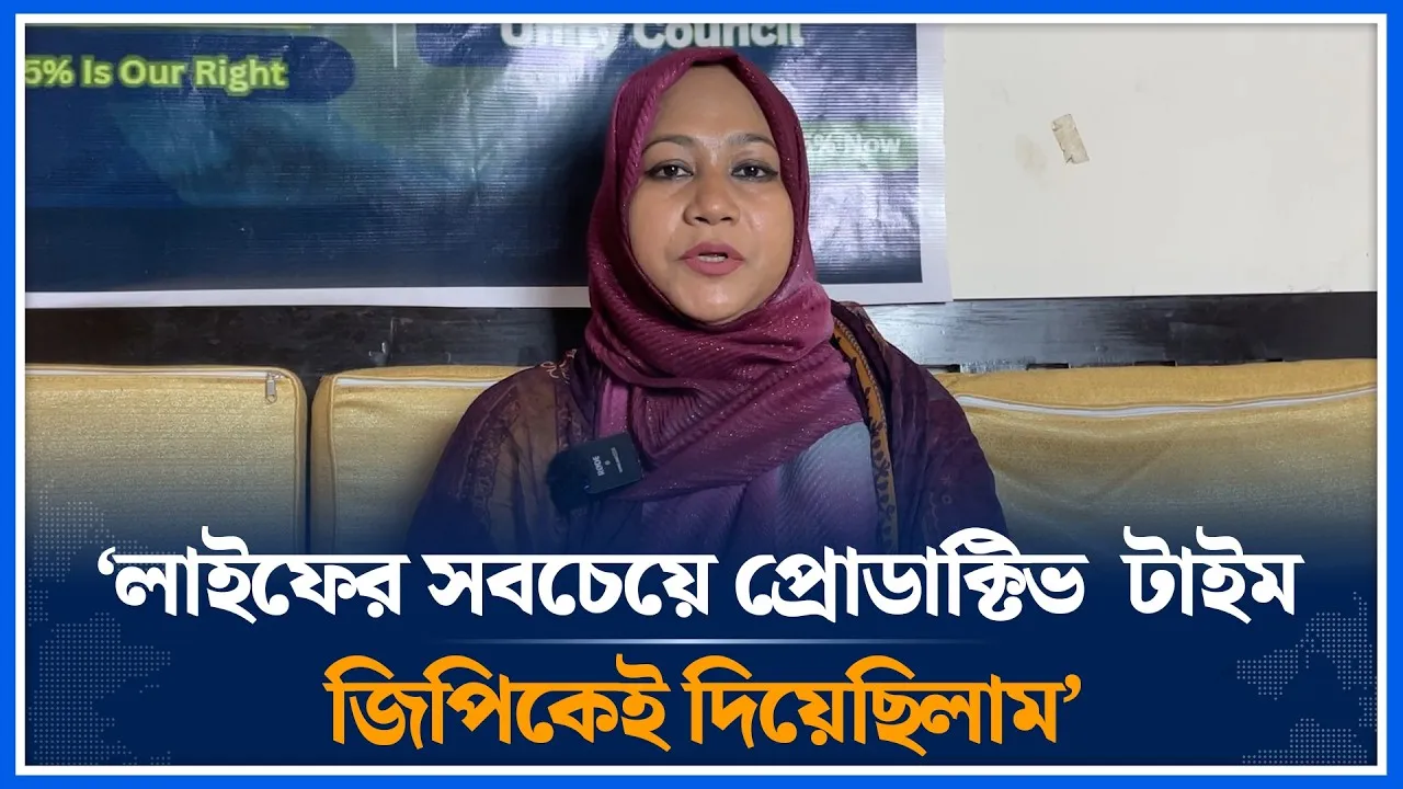 ‘লাইফের সবচেয়ে প্রোডাক্টিভ  টাইম জিপিকেই দিয়েছিলাম’ | Grameenphone | Time News