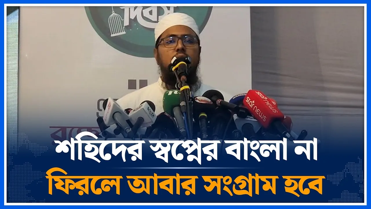 শহিদের স্বপ্নের প্রকৃত বাংলা ফিরিয়ে না আনলে জনগণ আবারও সংগ্রামে নামবে | Rashedul Islam | Time News