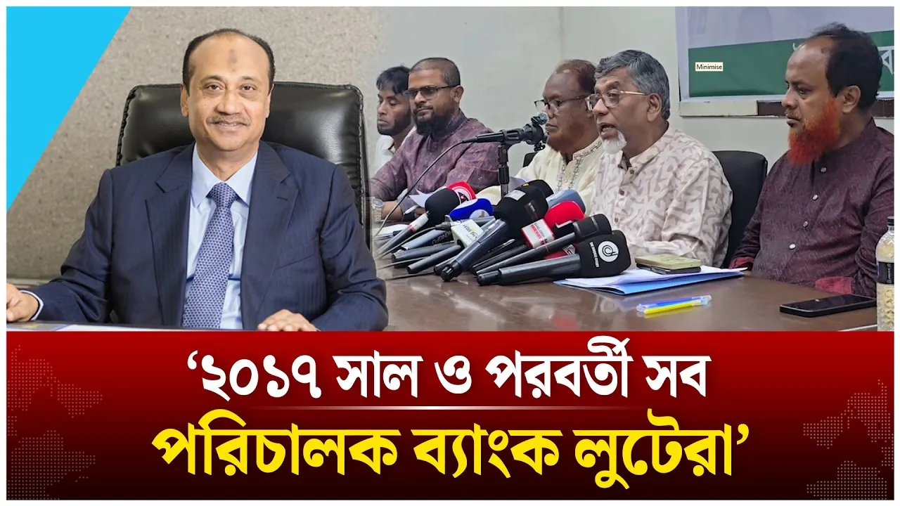 'পরিচালনা পর্ষদে ফ্যা/সিস্ট ও এস আলম-সংশ্লিষ্ট কেউ থাকতে পারবে না' | Islami Bank | Time News Live