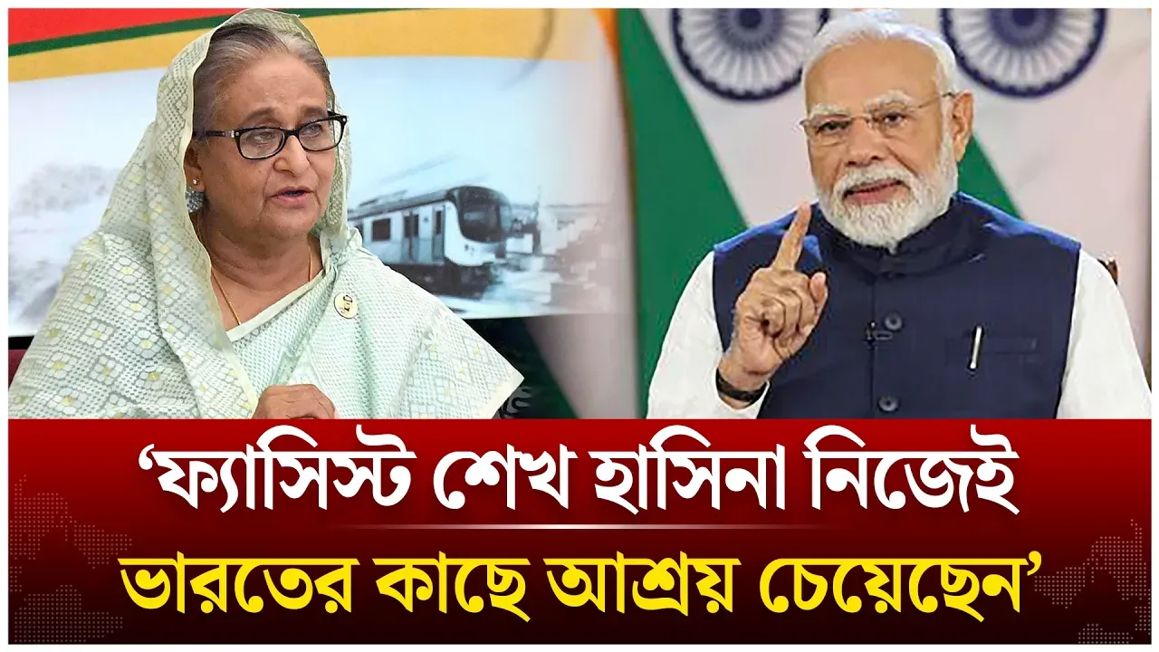‘ফ্যা/সিস্ট শেখ হাসিনা নিজেই ভারতের কাছে আশ্রয় চেয়েছেন’ | rashed prodhan | hasina | Time News Live