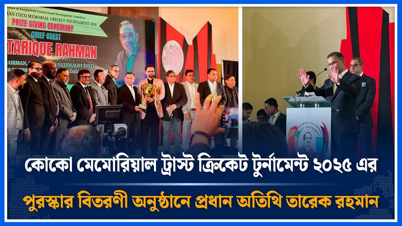 ঢাকা শহরে ওয়ার্ড ভিত্তিক খেলার মাঠ তৈরি করার পরিকল্পনা তারেক রহমানের | Tarequr Rahman | Time News