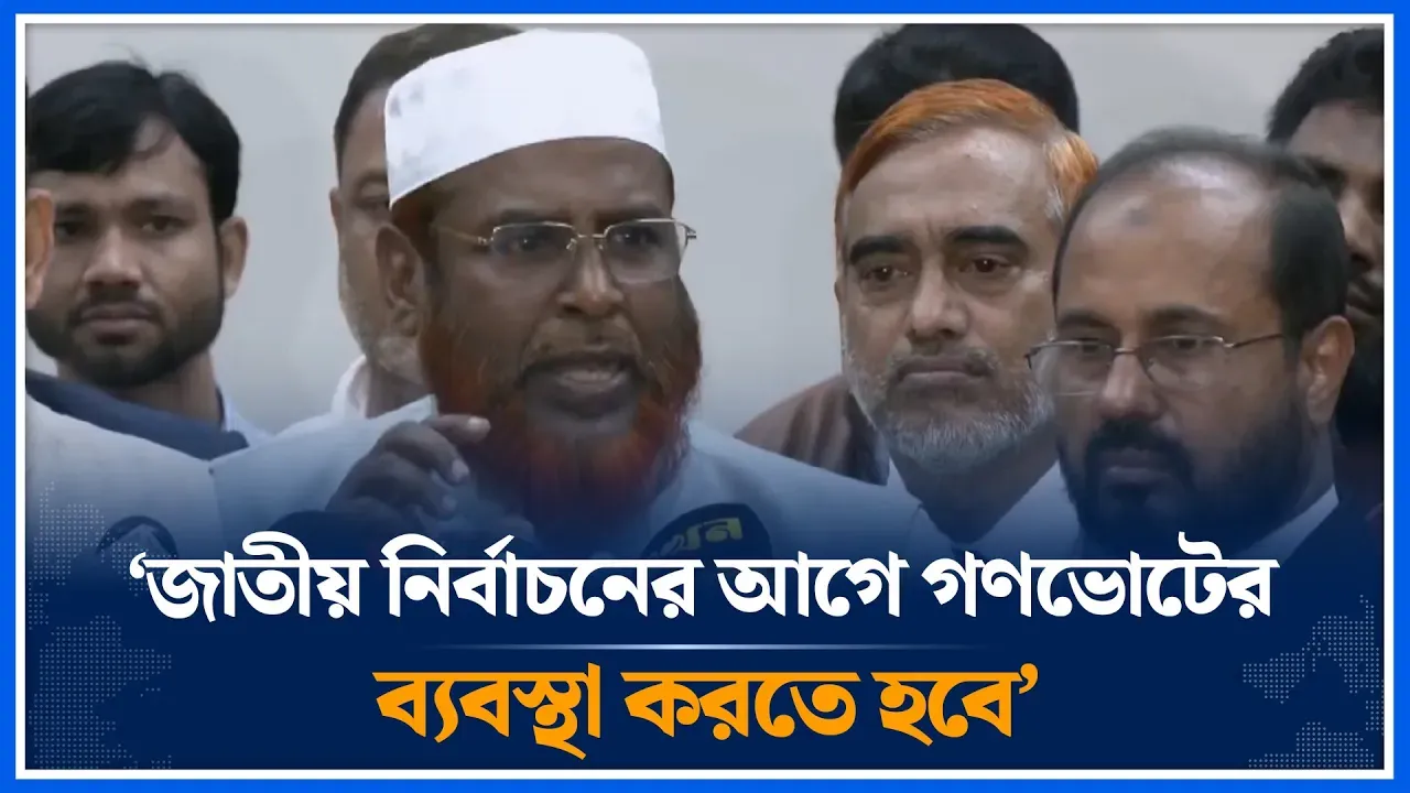 ‘জাতীয় নির্বাচনের আগে গণভোটের ব্যবস্থা করতে হবে’| Mia Golam Parwar | JulyCharter | Time News