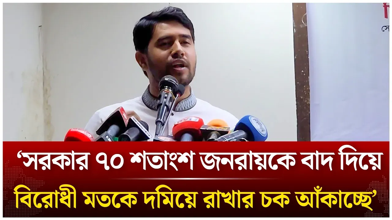 ‘সরকার ৭০ শতাংশ জনরায়কে বাদ দিয়ে বিরোধী মতকে দ’মি’য়ে রাখার চক আঁকাচ্ছে’ | Sibgatullah | Time News