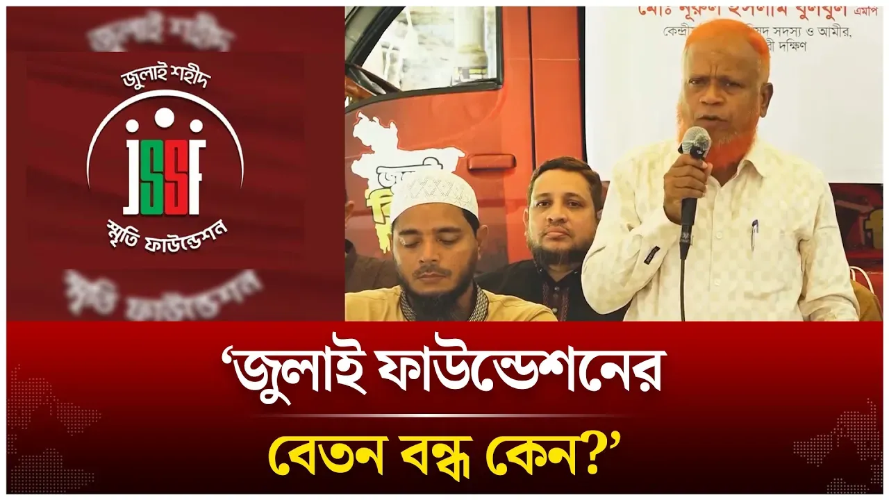 ‘জুলাই স্মৃতি ফাউন্ডেশনের বেতন বন্ধ কেন?’ | Nurul Islam Bulbul | Time News Live