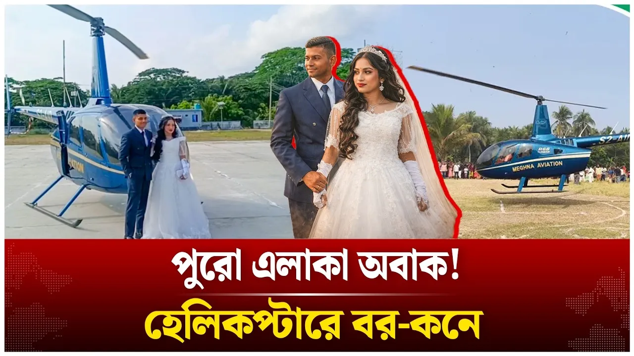 রাজকীয় স্টাইলে শ্বশুরবাড়ি পৌঁছালেন নবদম্পতি | Time News