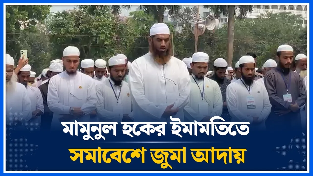 মামুনুল হকের ইমামতিতে সমাবেশে জুমা আদায় | Mamunul Haque | Khelafat Majlis | Time News