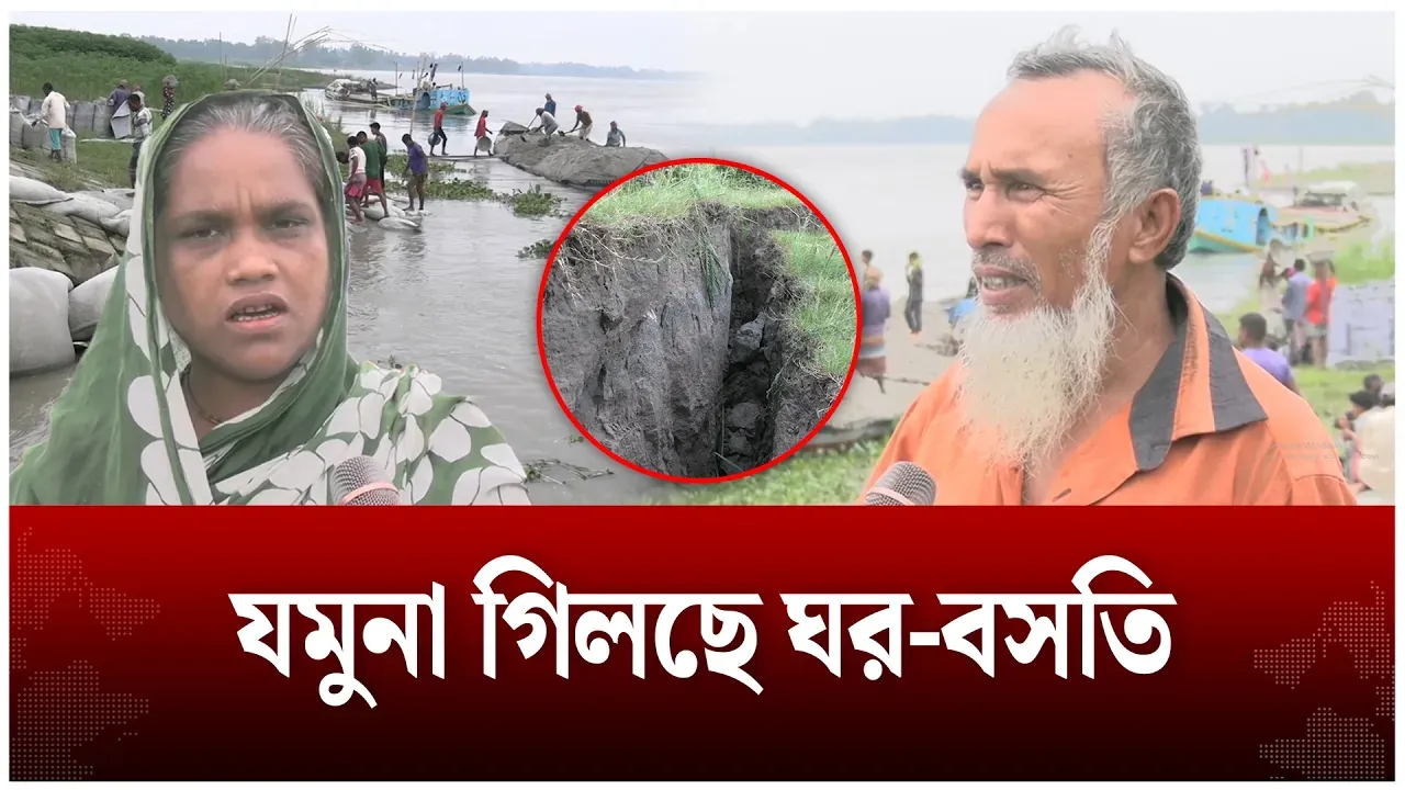 যমুনার ভাঙনে গৃহহারা হওয়ার শঙ্কায় হাজারো মানুষ | Jamuna | Sirajganj | Time News Live