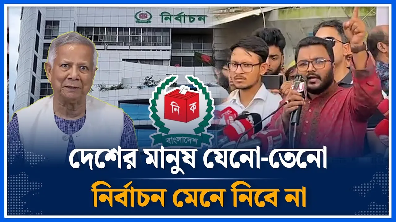 দেশের মানুষ যেনো-তেনো মার্কা নির্বাচন গ্রহণ করবেন না;ফারুক হাসান | Gono Odhikar Parishad | Time News