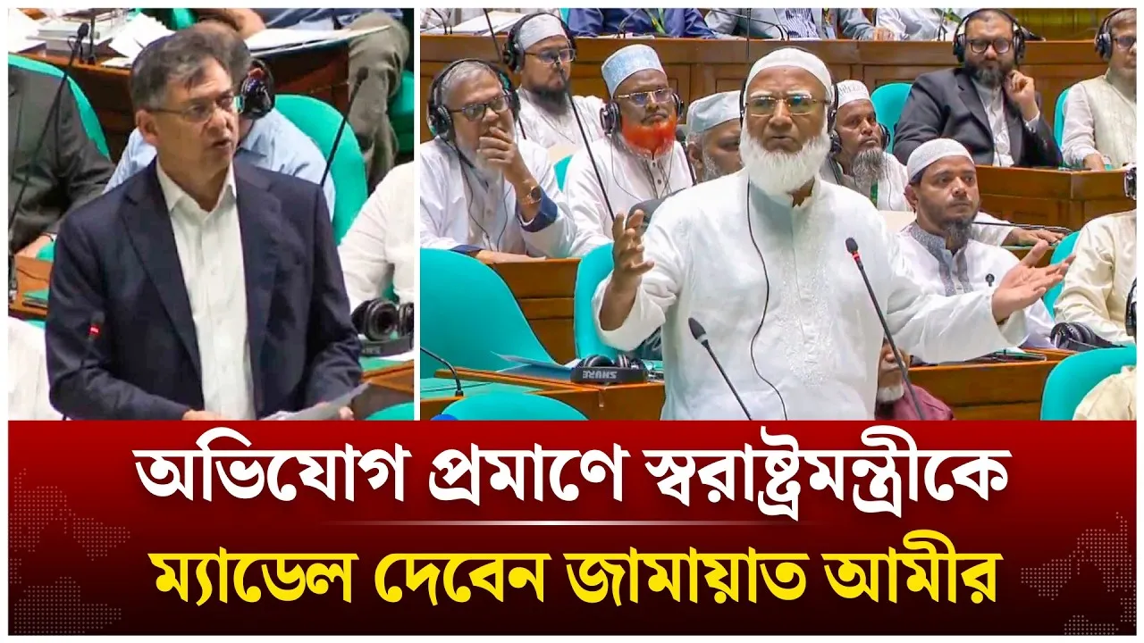 স্বরাষ্ট্রমন্ত্রীকে জামায়াত আমীরের চ্যালেঞ্জ | Shafiqur Rahman | Jamaat Islami | Time News Live