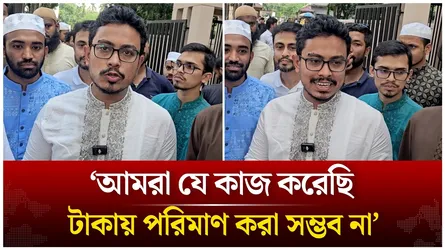 আমরা যে কাজ করেছি, তা টাকায় পরিমাণ করা সম্ভব না | Time News Live