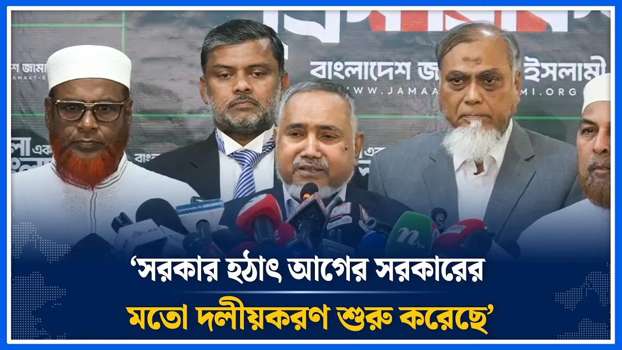 সরকার হঠাৎ আগের সরকারের মতো দলীয়করণ শুরু করেছে: ডা আব্দুল্লাহ মোহাম্মদ তাহের | Time News
