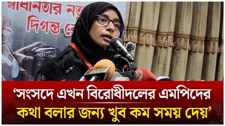‘সংসদে এখন বিরোধীদলের এমপিদের কথা বলার জন্য খুব কম সময় দেয়’ | Shahid Zaber | Time News Live