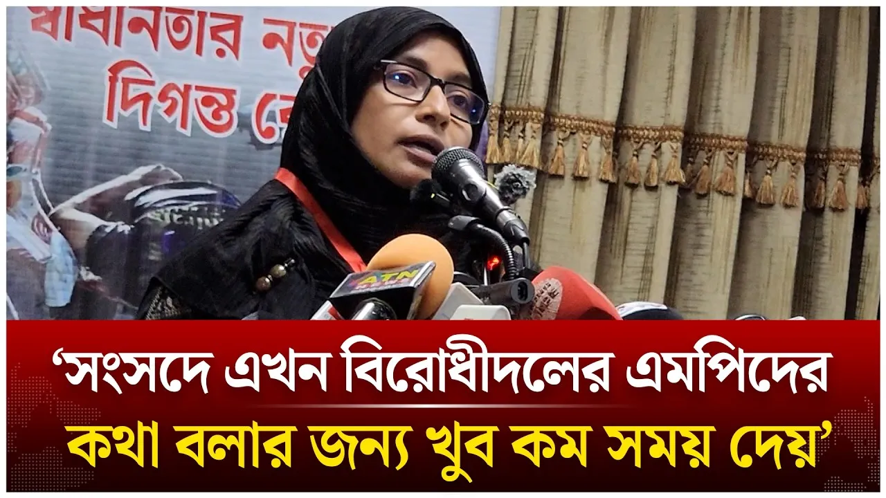 ‘সংসদে এখন বিরোধীদলের এমপিদের কথা বলার জন্য খুব কম সময় দেয়’ | Shahid Zaber | Time News Live
