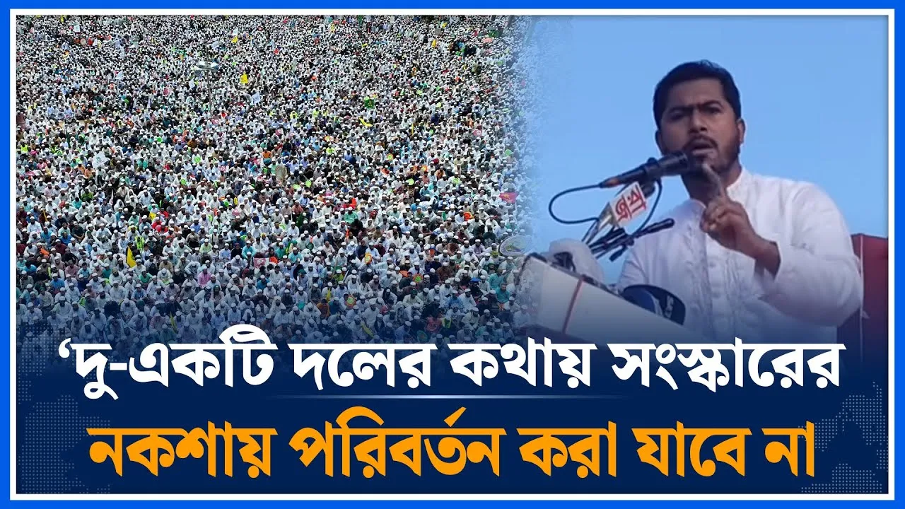 ‘দু-একটি দলের কথায় সংস্কারের নকশায় পরিবর্তন করা যাবে না’ | Nurul Haque Nur | Time News