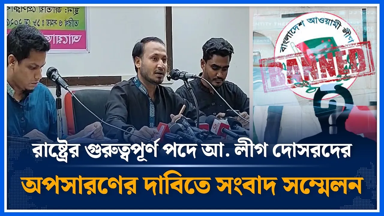সচিবলায়ে ও রাষ্ট্রের গুরুত্বপূর্ণ কর্মরত পদে আ. লীগ দোসরদের নাম প্রকাশ | Awami Leauge | Time News