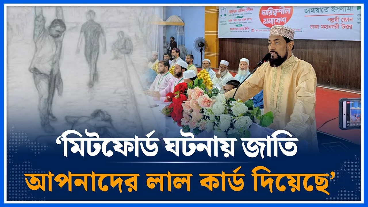 মিটফোর্ড ঘটনায় জাতি আপনাদের লাল কার্ড দিয়েছে  | Dhaka Midfort Incident | Selim Uddin | Time News