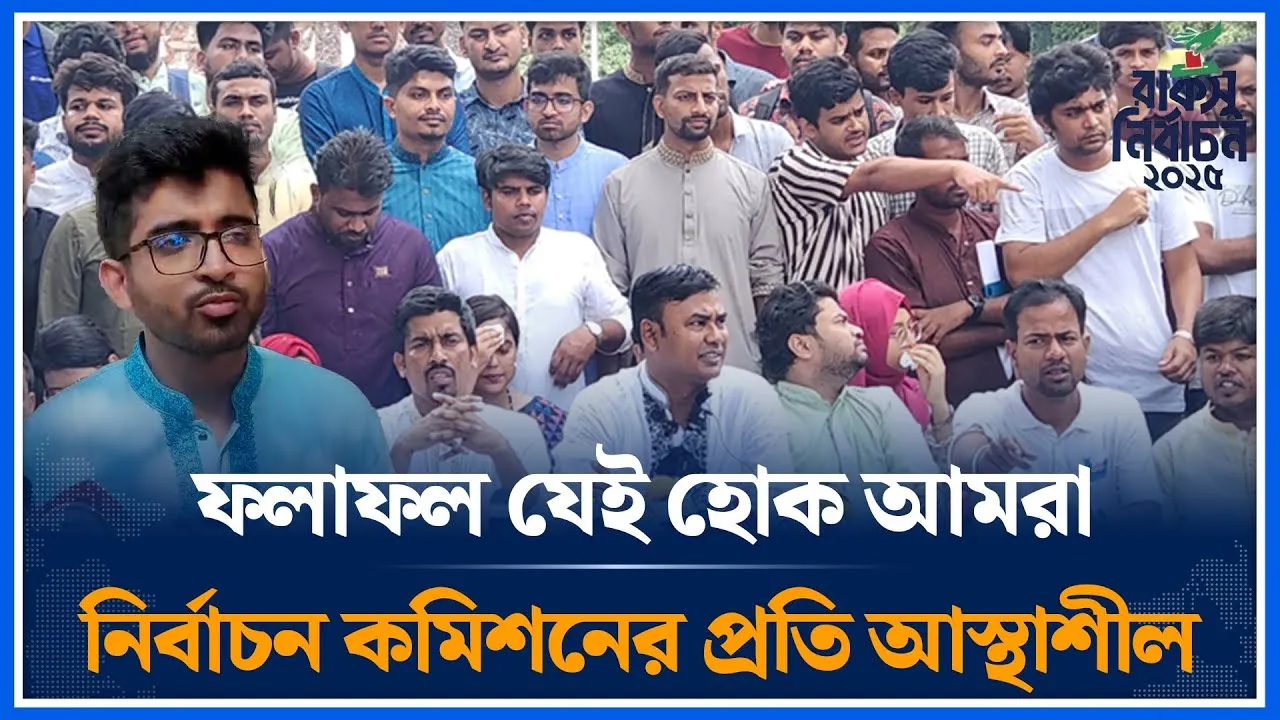 ফলাফল যেই হোক আমরা নির্বাচন কমিশনের প্রতি আস্থাশীল | RACSU | Chatrodol | VP | Time News