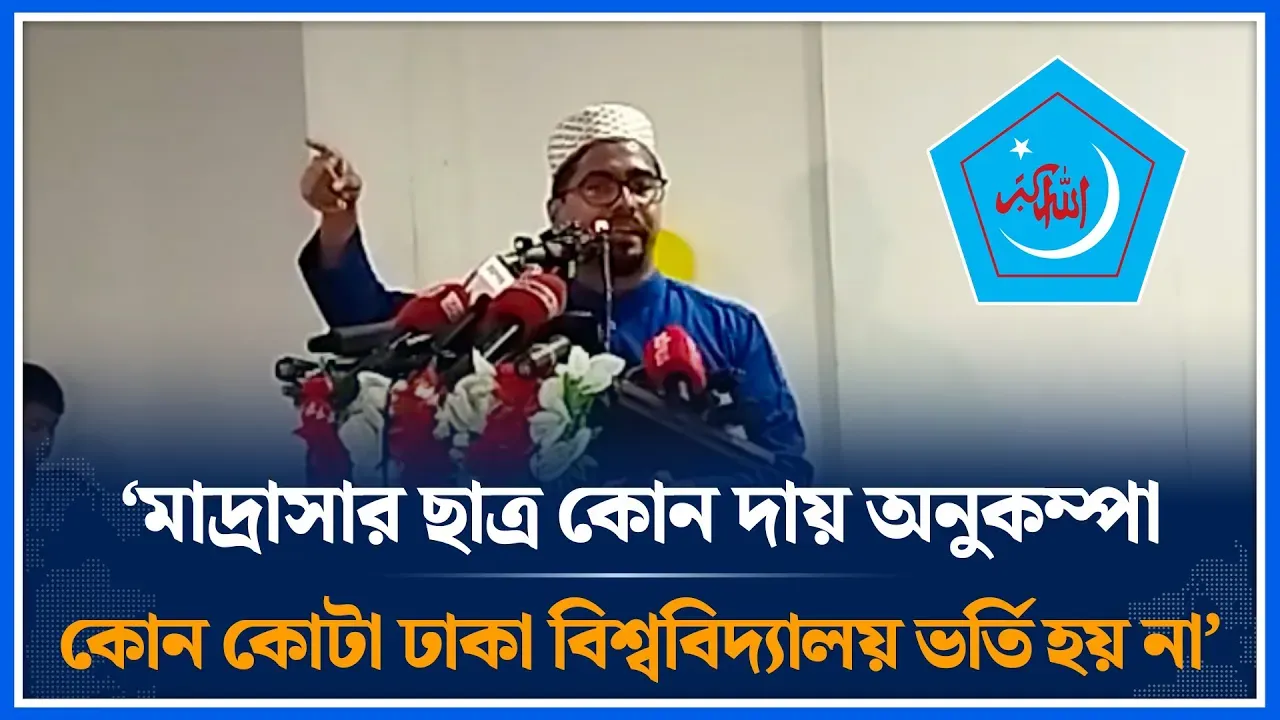 মাদ্রাসার ছাত্র কোন দায় বা কোন কোটায় ঢাকা বিশ্ববিদ্যালয় ভর্তি হয় না | Nurul Islam | Time News