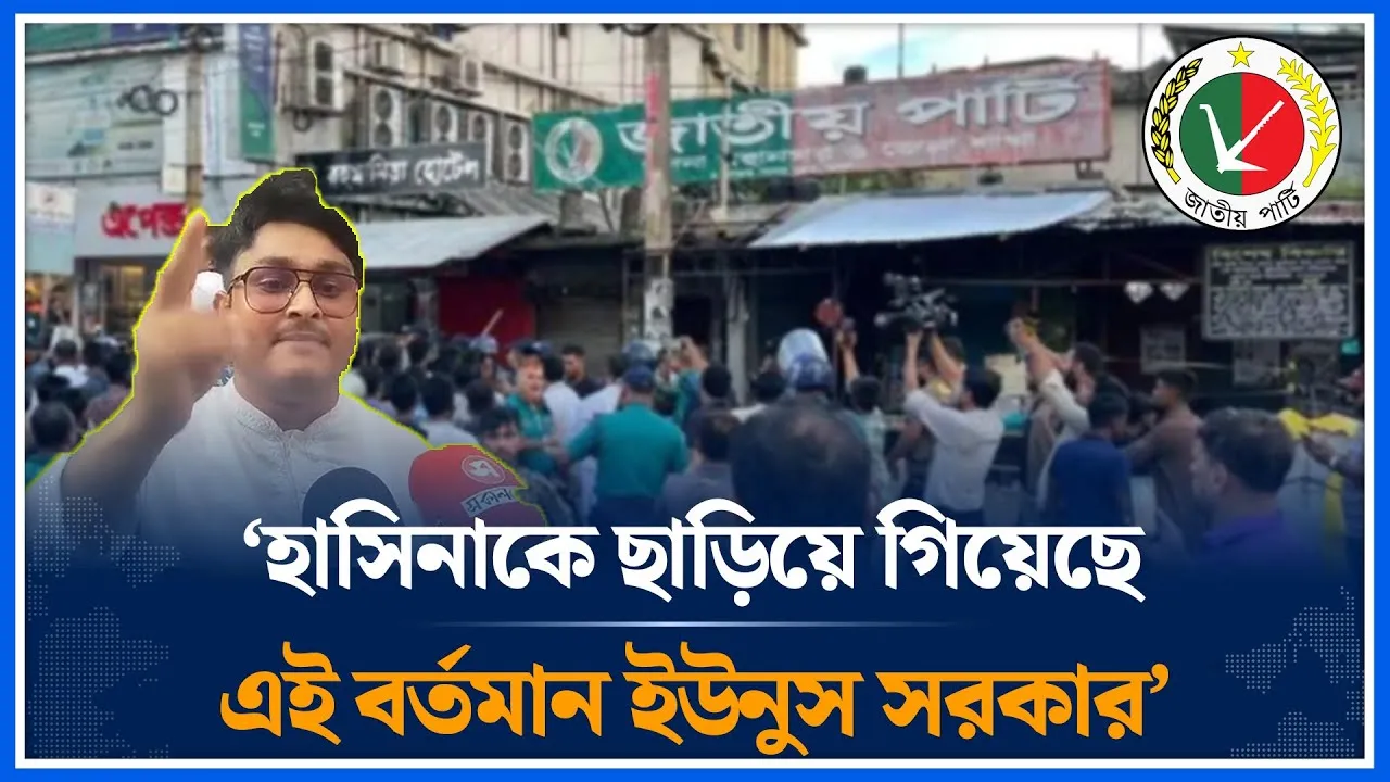হাসিনাকে ছাড়িয়ে গিয়েছে এই বর্তমান ইউনুস সরকার | Yunus | Jatiya Party | kormi somabesh | Time News