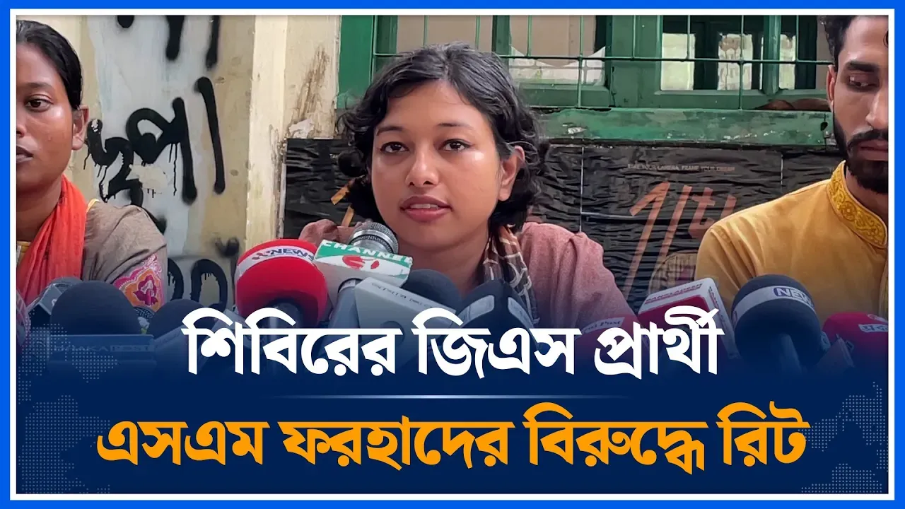 এসএম ফরহাদের বিরুদ্ধে রিট প্রসঙ্গে যা বললেন মাহবিদা আলম মৌন | Odommo 24 | SM Farhad | Time News