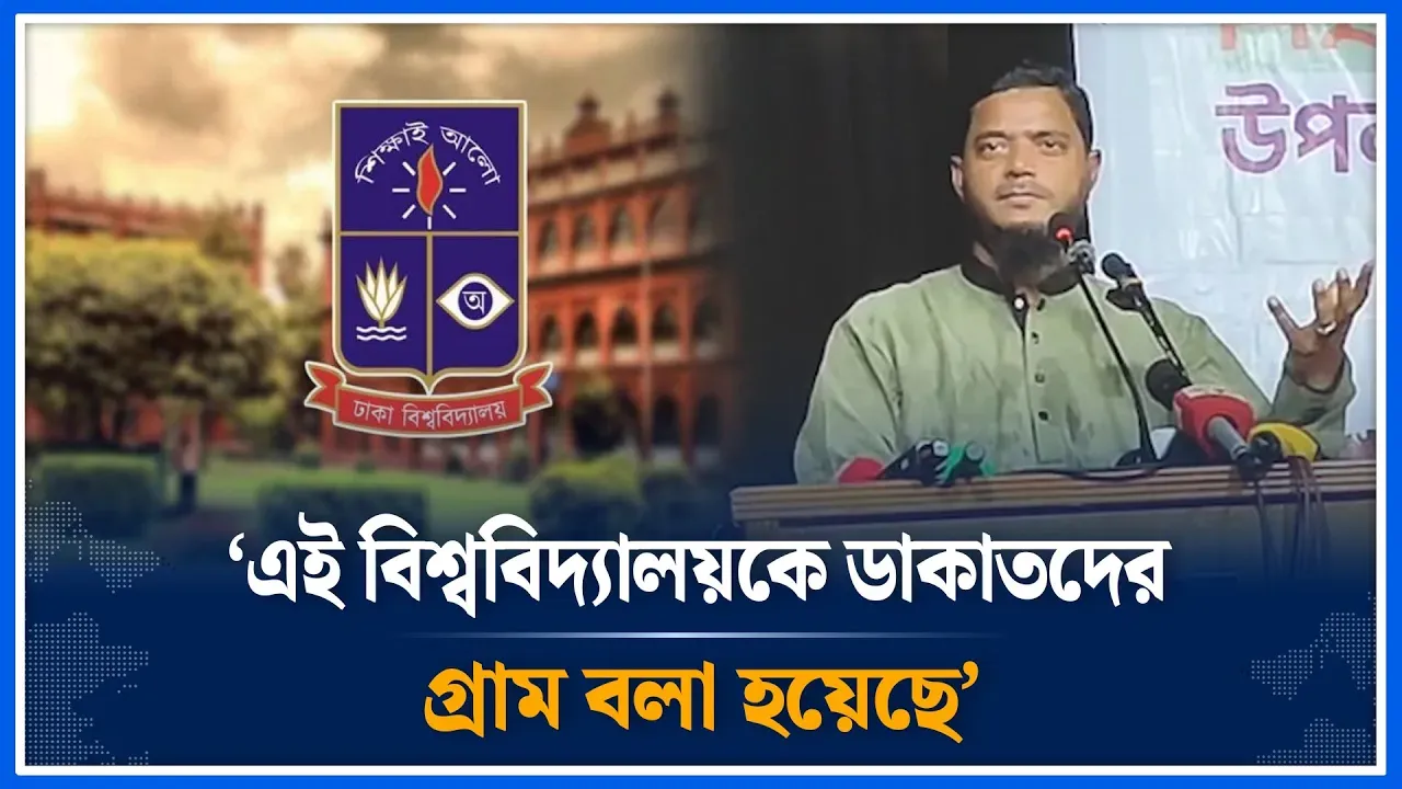 শিক্ষা সংস্কার ও জুলাই আকাঙ্ক্ষার বাস্তবায়ন শীর্ষক সেমিনারে বক্তব্য দিচ্ছেন শফিকুল ইসলাম | Time News