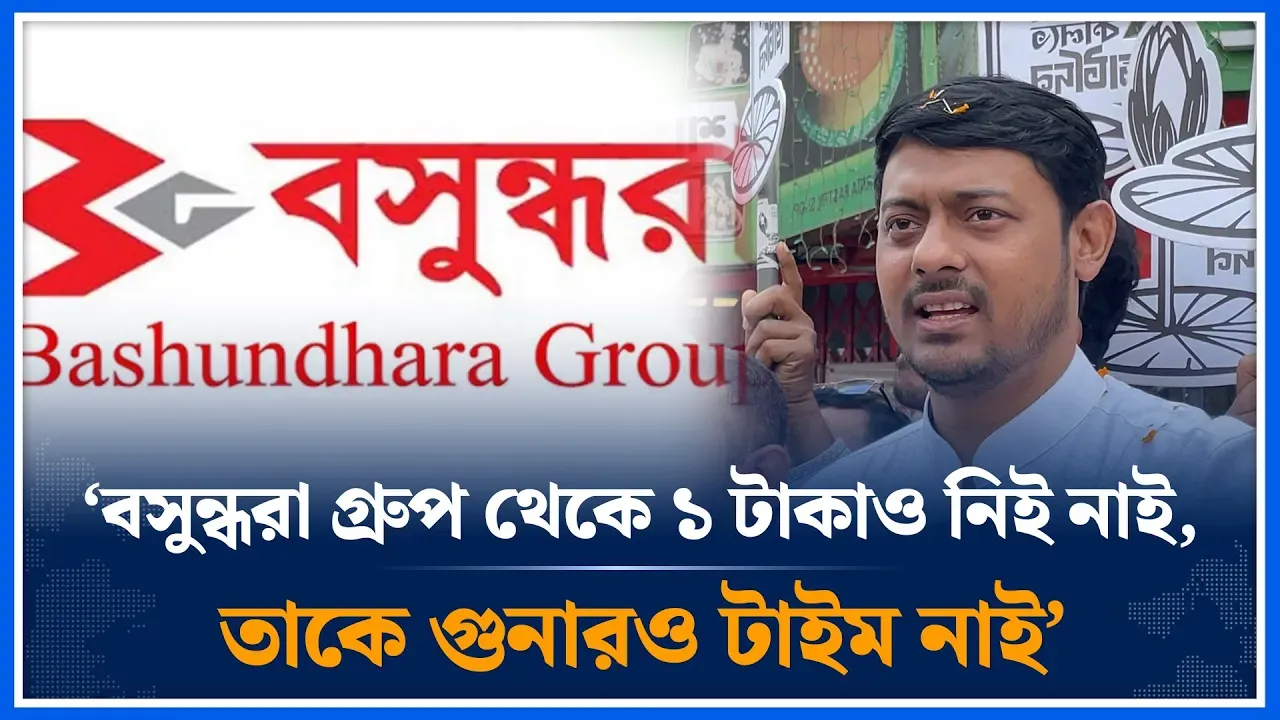 ‘বসুন্ধরা গ্রুপ থেকে ১ টাকাও নিই নাই,তাকে গুনারও টাইম নাই’ | Nasiruddin Patwary | Time News