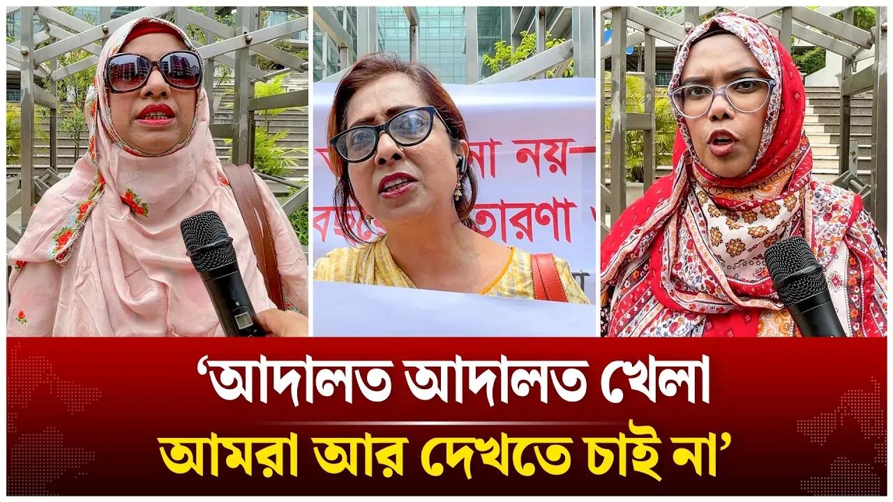 ‘আদালত আদালত খেলা আমরা আর দেখতে চাই না’ | Greenphone | Time News Live
