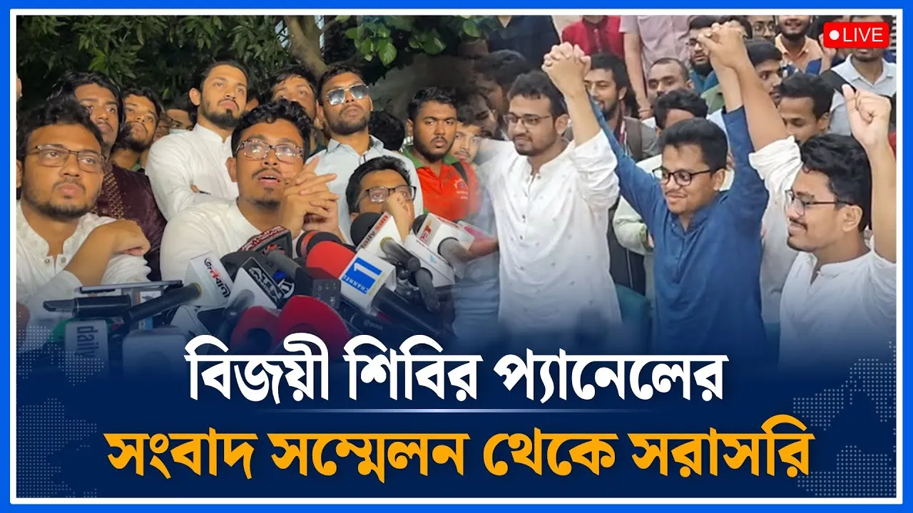 Live🔴বিজয়ী শিবির প্যানেলের সংবাদ সম্মেলন থেকে সরাসরি | Time News
