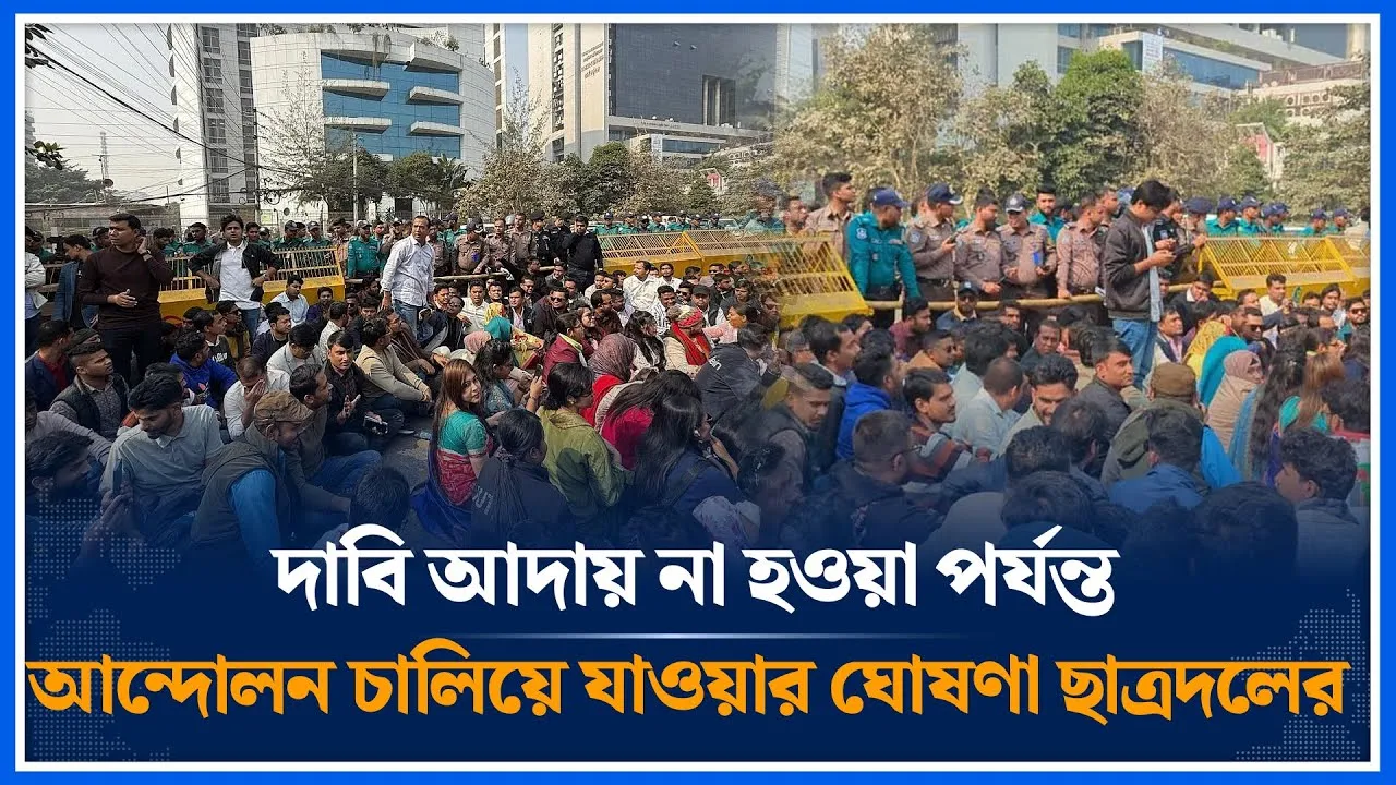 দাবি আদায় না হওয়া পর্যন্ত আন্দোলন চালিয়ে যাওয়ার ঘোষণা ছাত্রদলের | Chatro Dol EC Protest | Time News