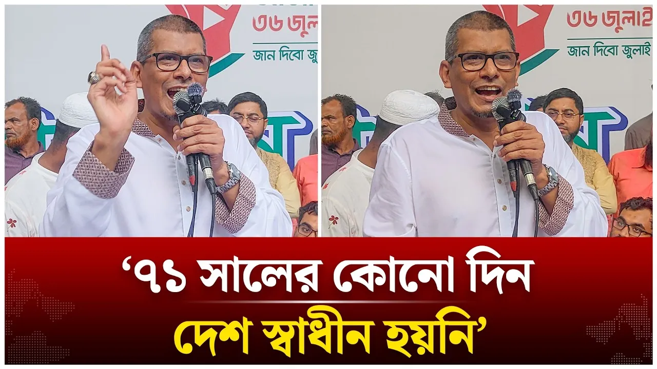 '৭১ সালের কোনো দিন দেশ স্বাধীন হয়নি' | Barrister Shahriar Kabir | Time News Live