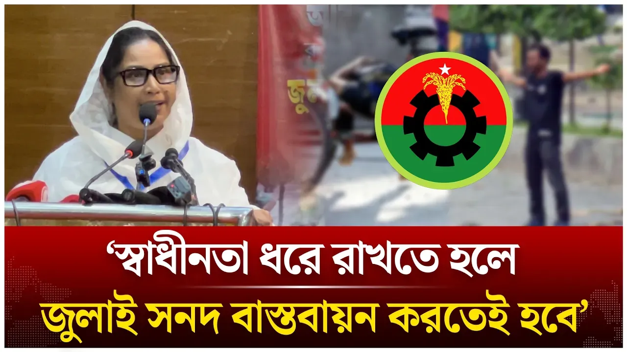 জুলাই শহীদদের সাথে প্রথমেই বেইমানি করেছে বিএনপি; তাসমিয়া প্রধান | JAGPA | Time News Live