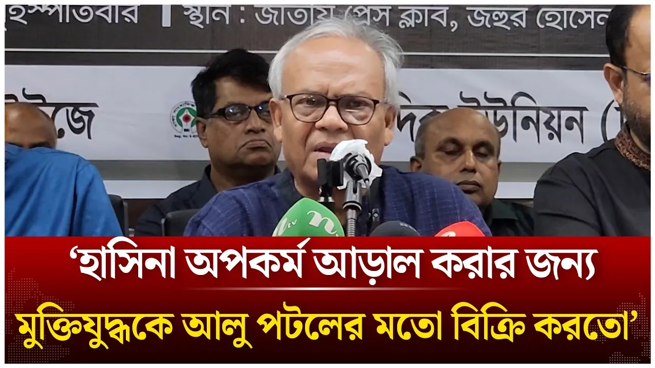 ‘হাসিনা অপকর্ম আড়াল করার জন্য মুক্তিযুদ্ধকে আলু পটলের মতো বিক্রি করতো’ | Rizvi | Time News Live