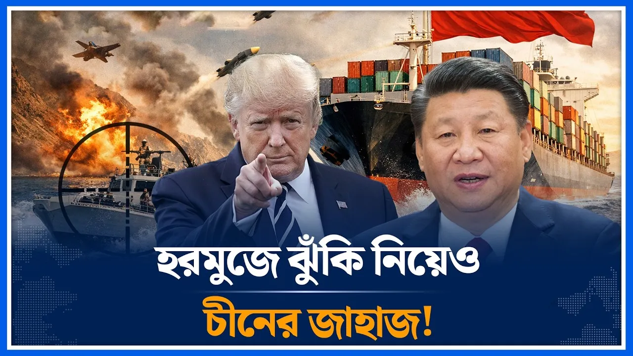 হরমুজ প্রণালি বন্ধ রেখেই ইরানের বিরুদ্ধে যুদ্ধ শেষ করতে চান ট্রাম্প? | Iran | Trump | Time News