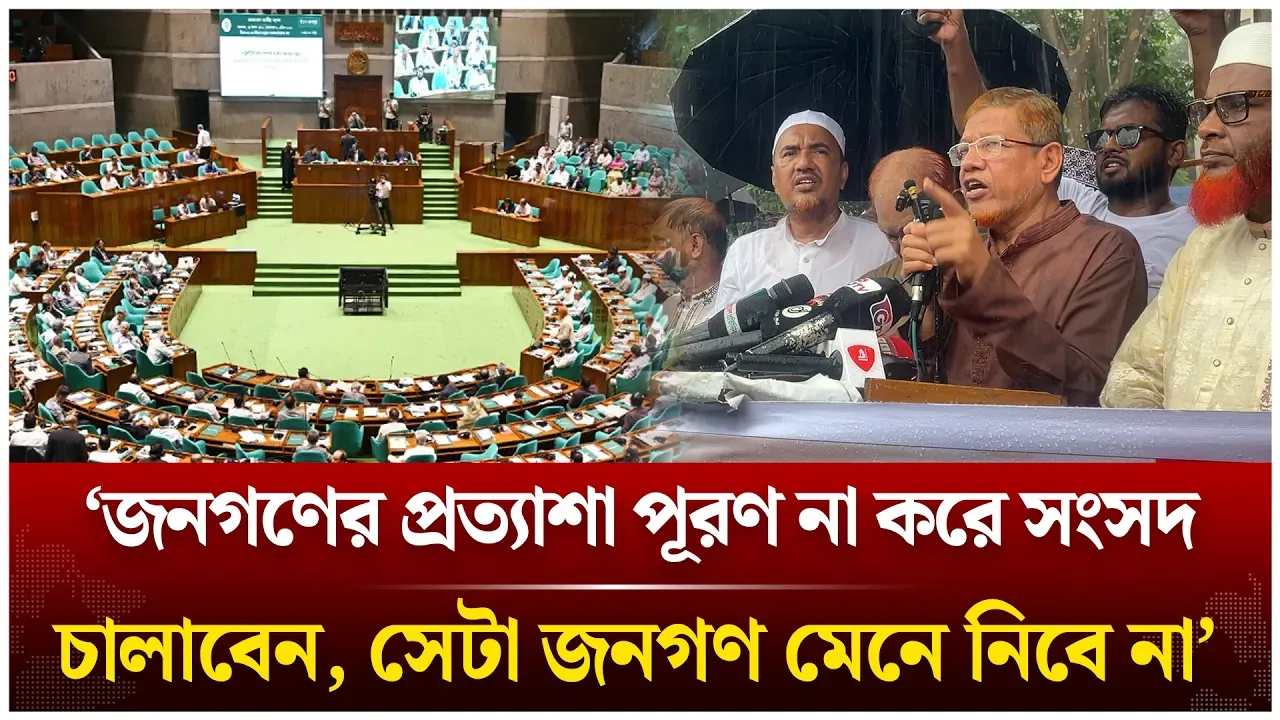 ‘জনগণের প্রত্যাশা পূরণ না করে সংসদ চালাবেন সেটা জনগণ মেনে নিবে না’ | Sangsad | Time News Live